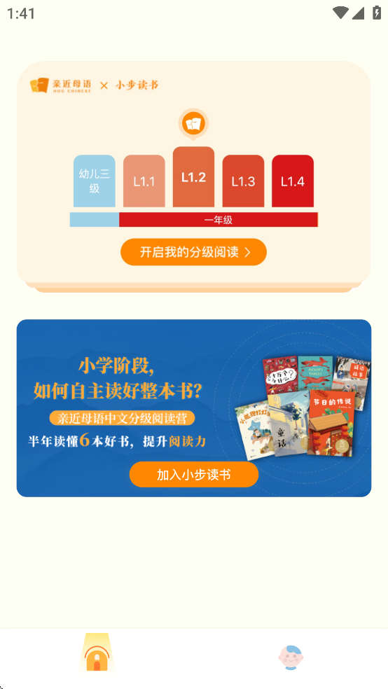 小步读书app v1.2.2