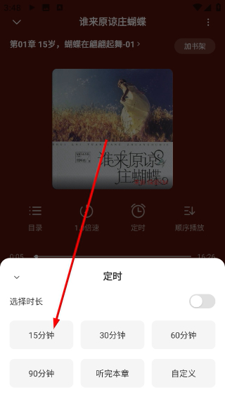 口袋畅听最新版本 1.0.8 安卓版 v1.0.8