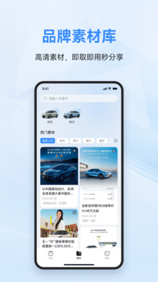 车享圈APP下载安装 v2.3.3