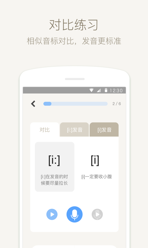 英语音标app v5.9.9