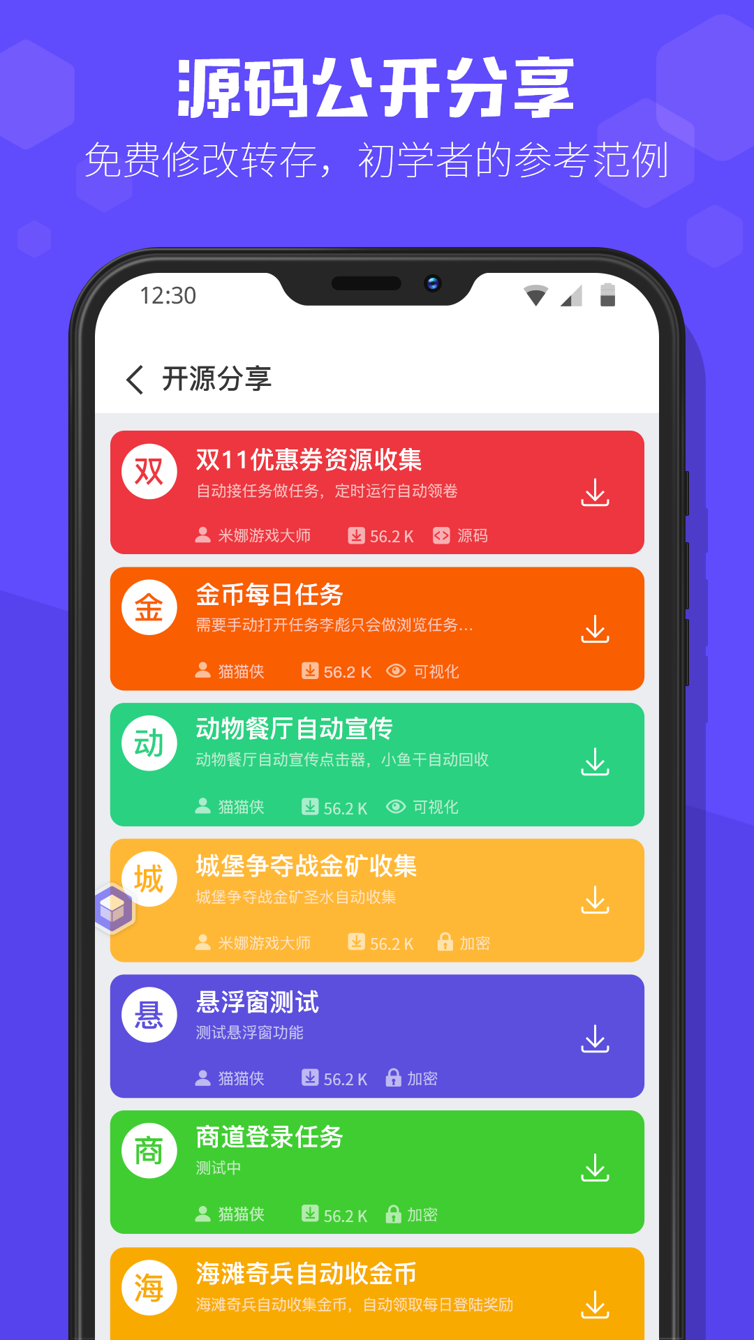积木编程软件 v1.0.7