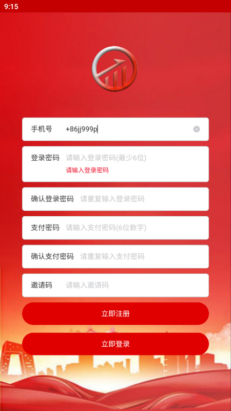数贸云端app v1.0