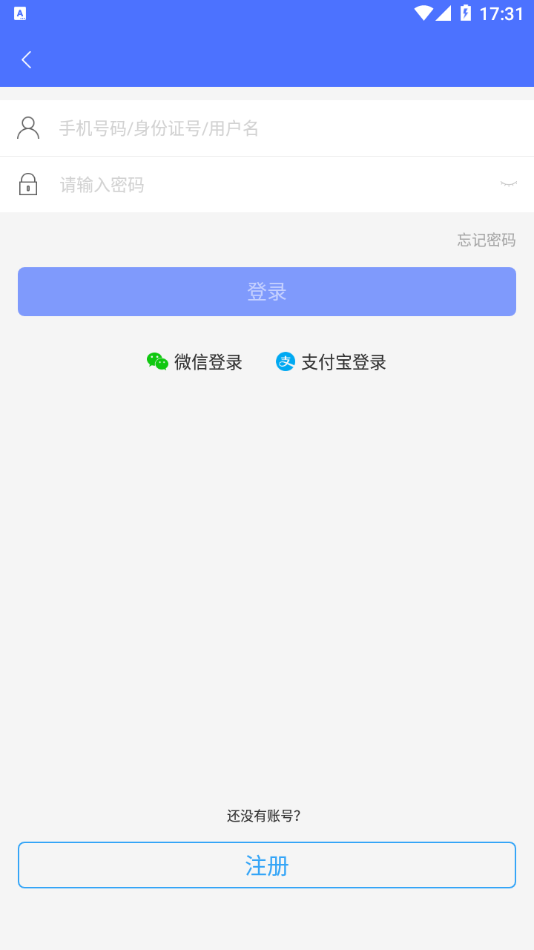 皖警便民服务e网通app v2.4.9