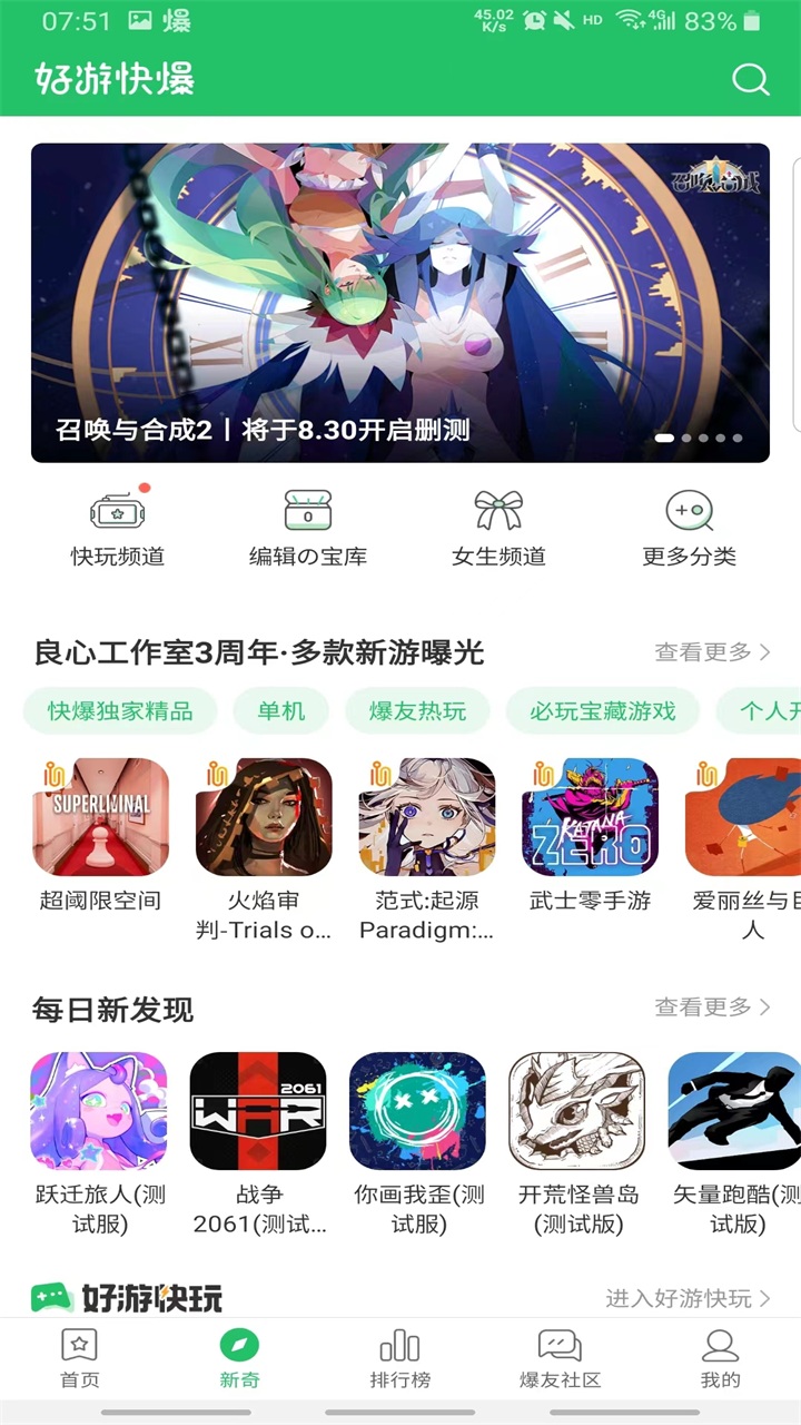 好游快爆官方正版 1.5.8.007安卓版 v1.5.8.007