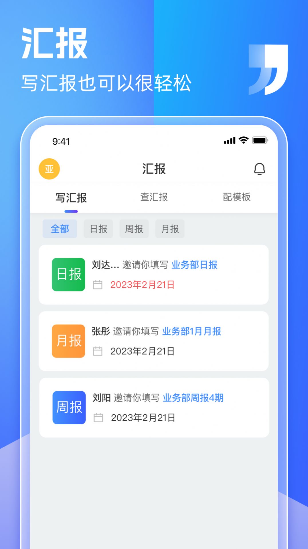 盯目办公app v1.2.0