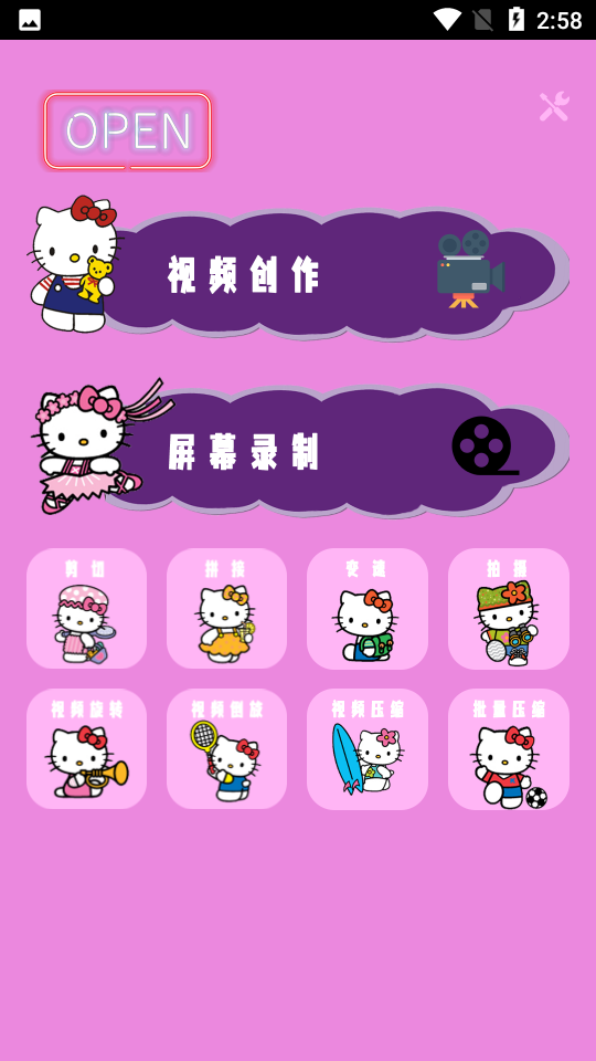 PR剪辑师app v1.0