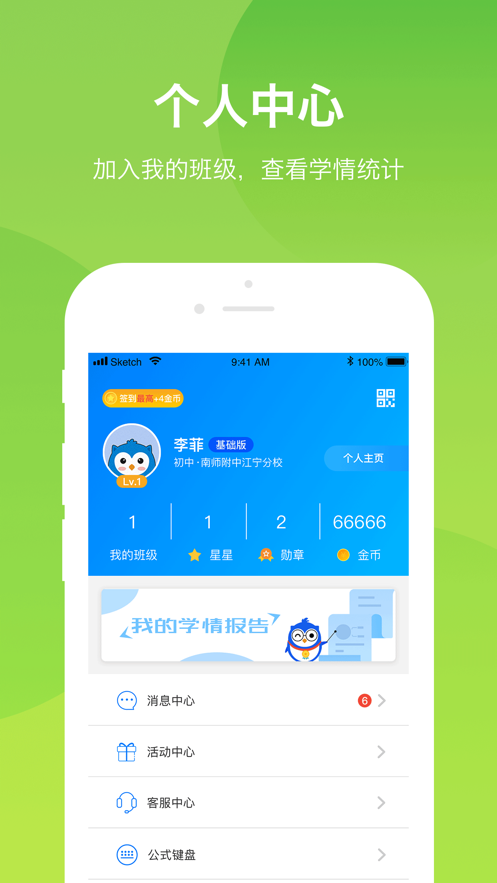 悠数学学生版app v4.5.1