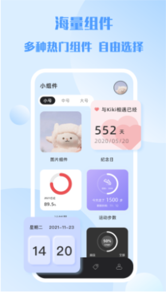灵动岛app小组件 v2.1.7
