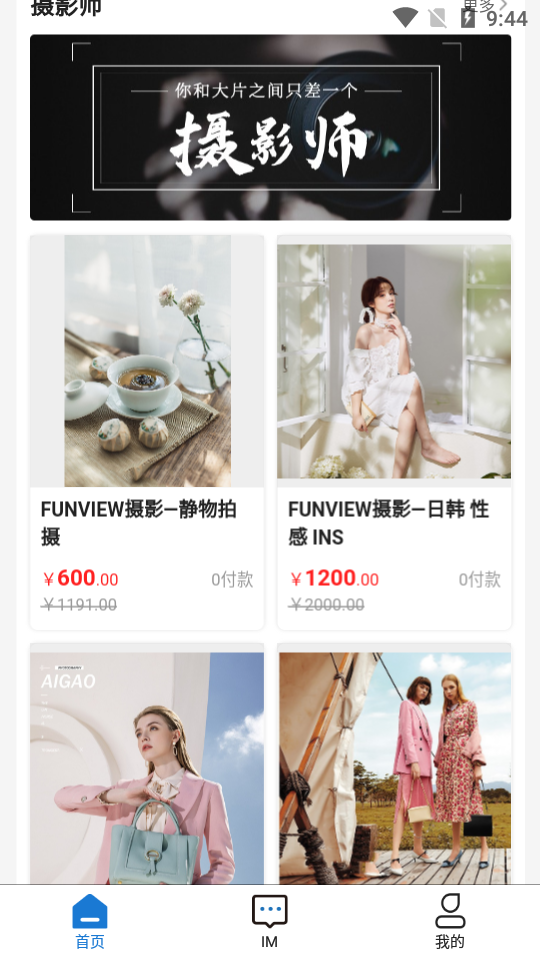 易尚蓝谷APP v1.0.0