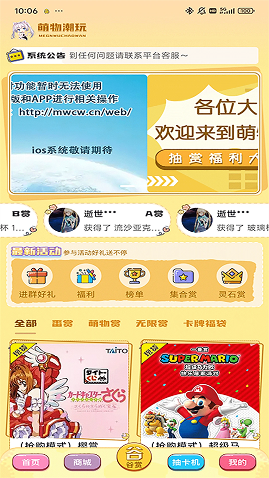 萌物潮玩下载安装 v1.1.8
