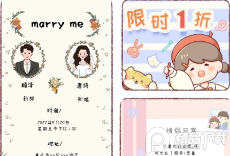 暖暖手帐最新版, 暖暖手帐最新版