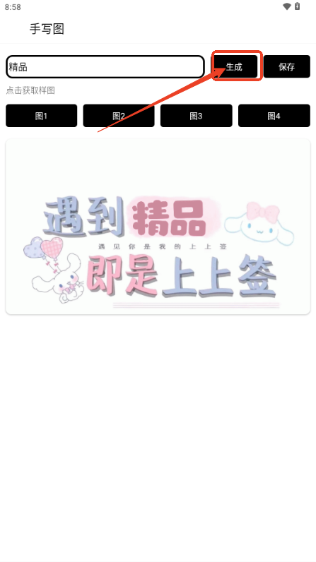 手写背景图 手写背景图