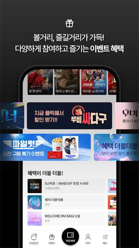 韩国乐天影院app v3.7.8