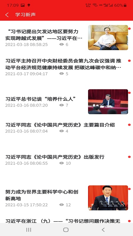 三江学堂app v2.0