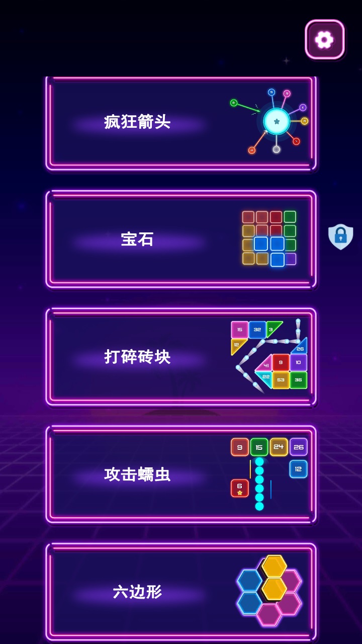 减压游戏盒子app 1.7.6安卓版 v1.7.6
