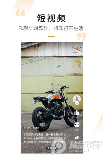 摩托范商家版免费 v2.21.05