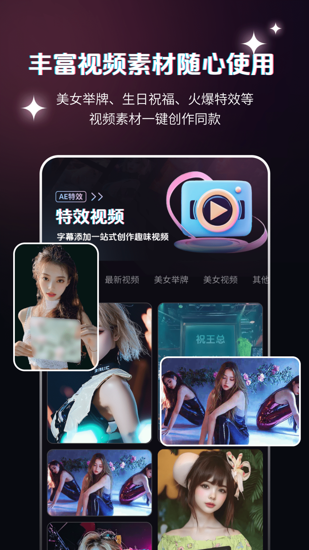 弹幕举牌创作官方版 v3.0.0