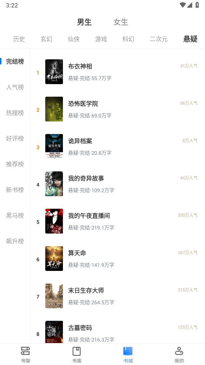 木子小说免费版 3.00.55.000安卓版 v3.00.55.000