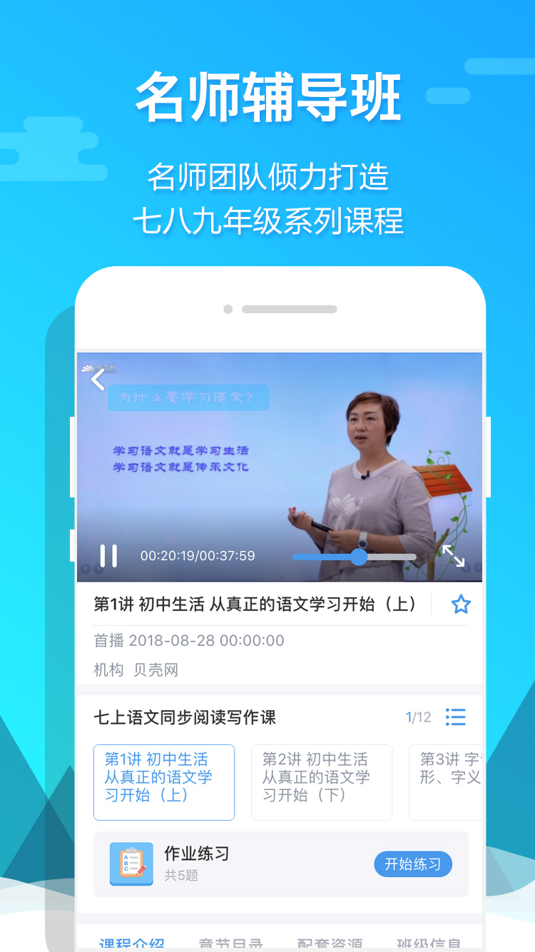 贝壳网app v6.11