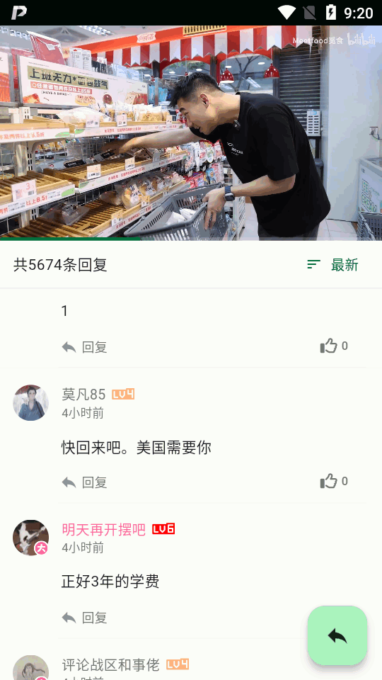 PiliPalaX软件 v1.1.2