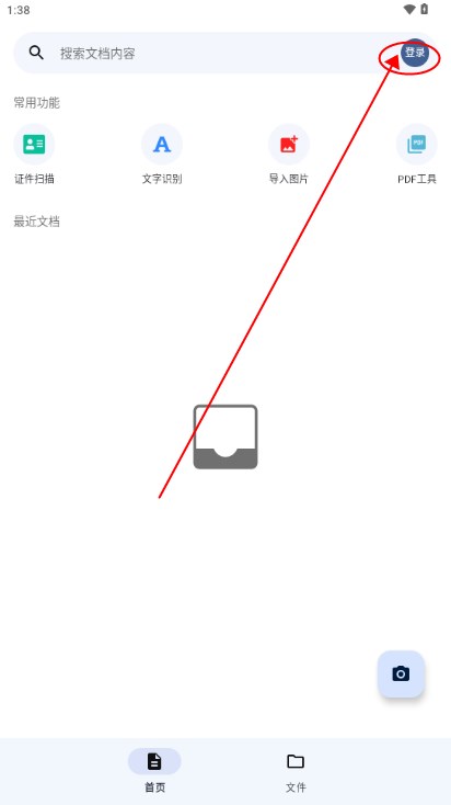 奇妙扫描app手机