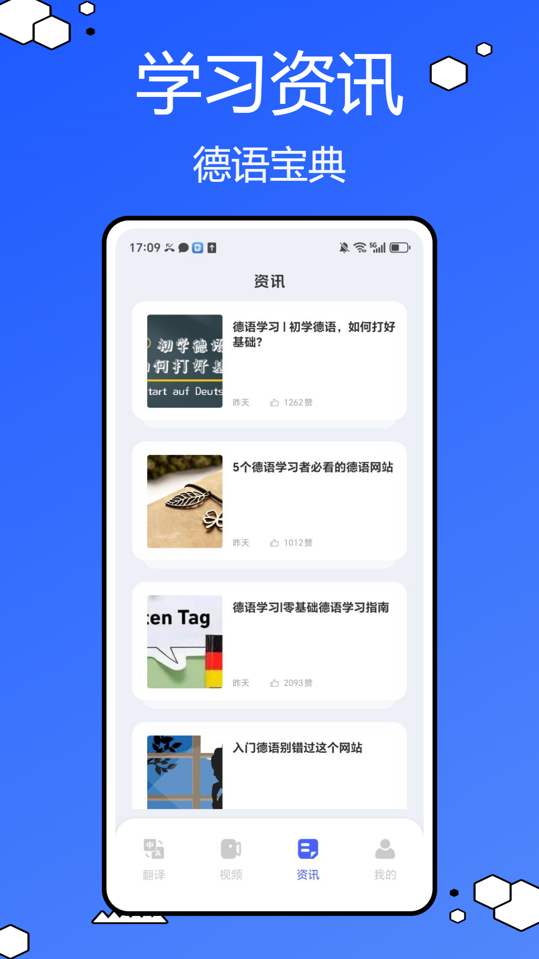 德语词典app v1.0.1