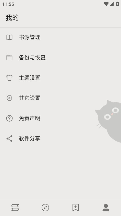 阅读app书源2026最新版 4005安卓版 v4005