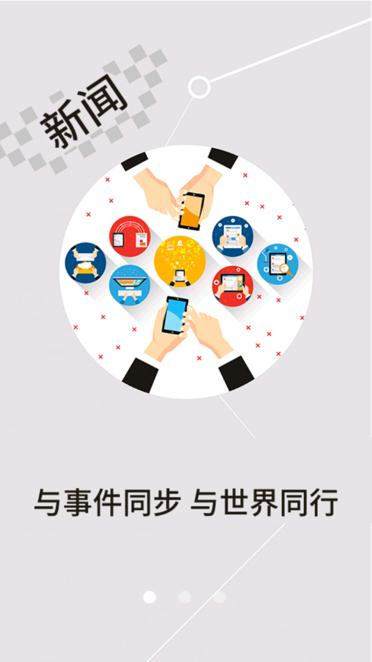 云上枣阳app下载 v1.1.1
