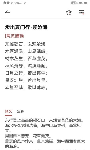 墨客古诗词app v1.0.5