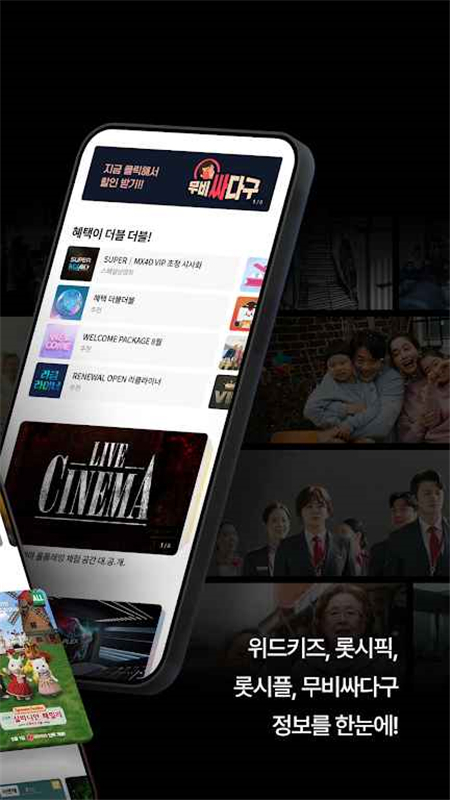 韩国乐天影院app v3.7.8