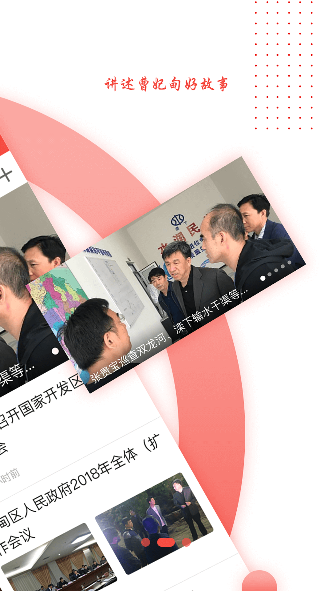 冀云曹妃甸客户端 1.1.0安卓版 v1.1.0