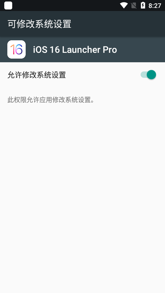 iOS 16 启动器 v6.0