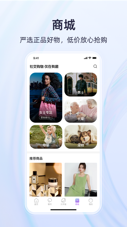 有趣世界APP v1.0.0