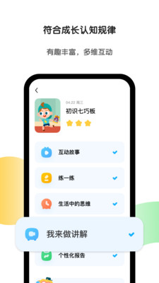 斑马app官方下载免费安装 v6.29.0