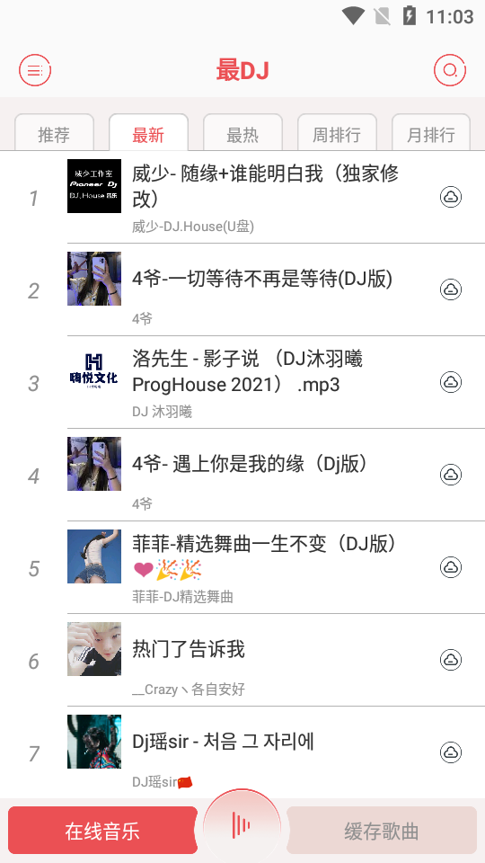 DJ串烧库免费 v2.0.3