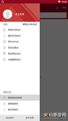 西语助手西英词典app v26.3.1