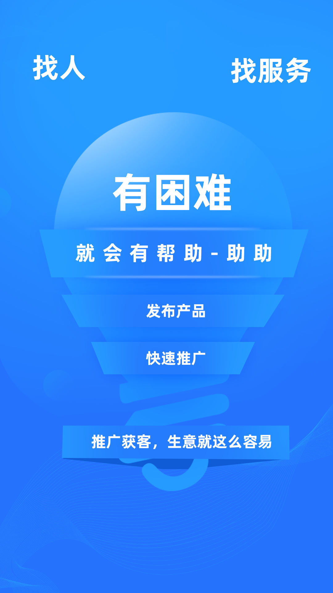 助助app v1.4.7