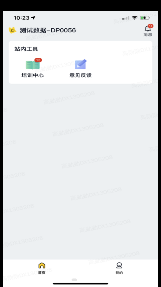 美团优选物流 v4.5.0