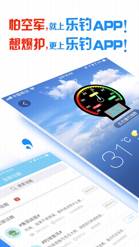 乐钓钓鱼app下载 v4.1.3
