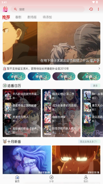 小萌动漫app安卓最新版 v1.0.1