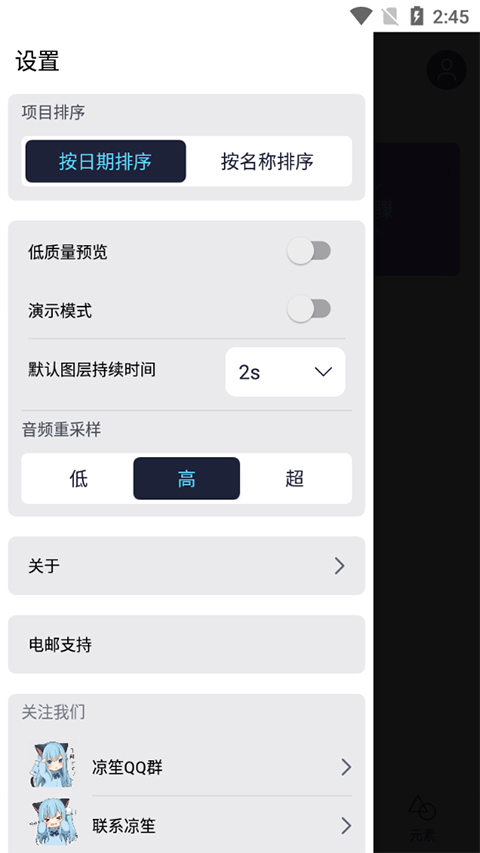 amls凉笙官方最新版下载 5.5.7