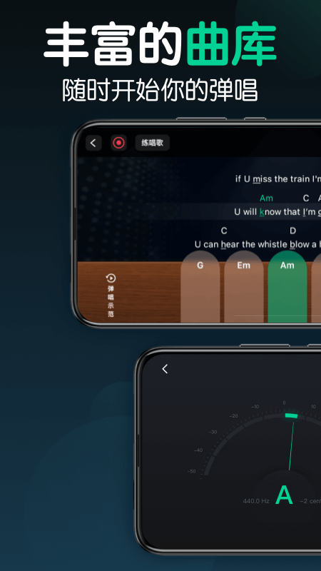 来音尤克里里app v2.4.1