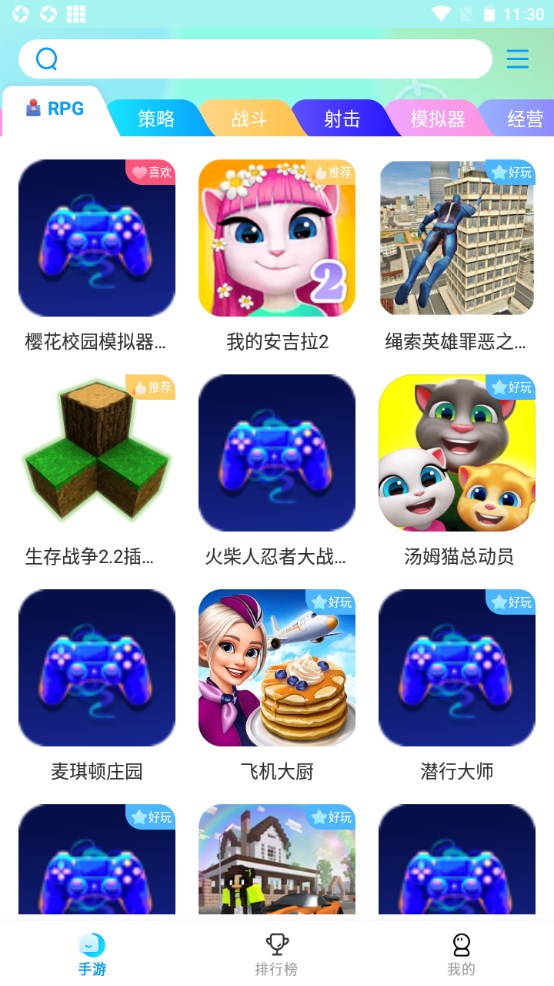 集趣游戏盒子软件 1.1.5安卓版 v1.1.5