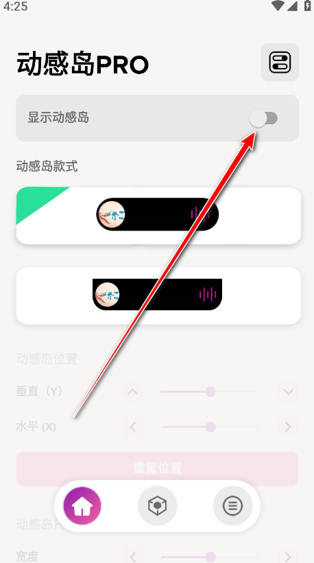 动感岛pro官方版