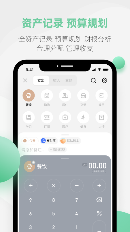 探记记录app v3.3.25