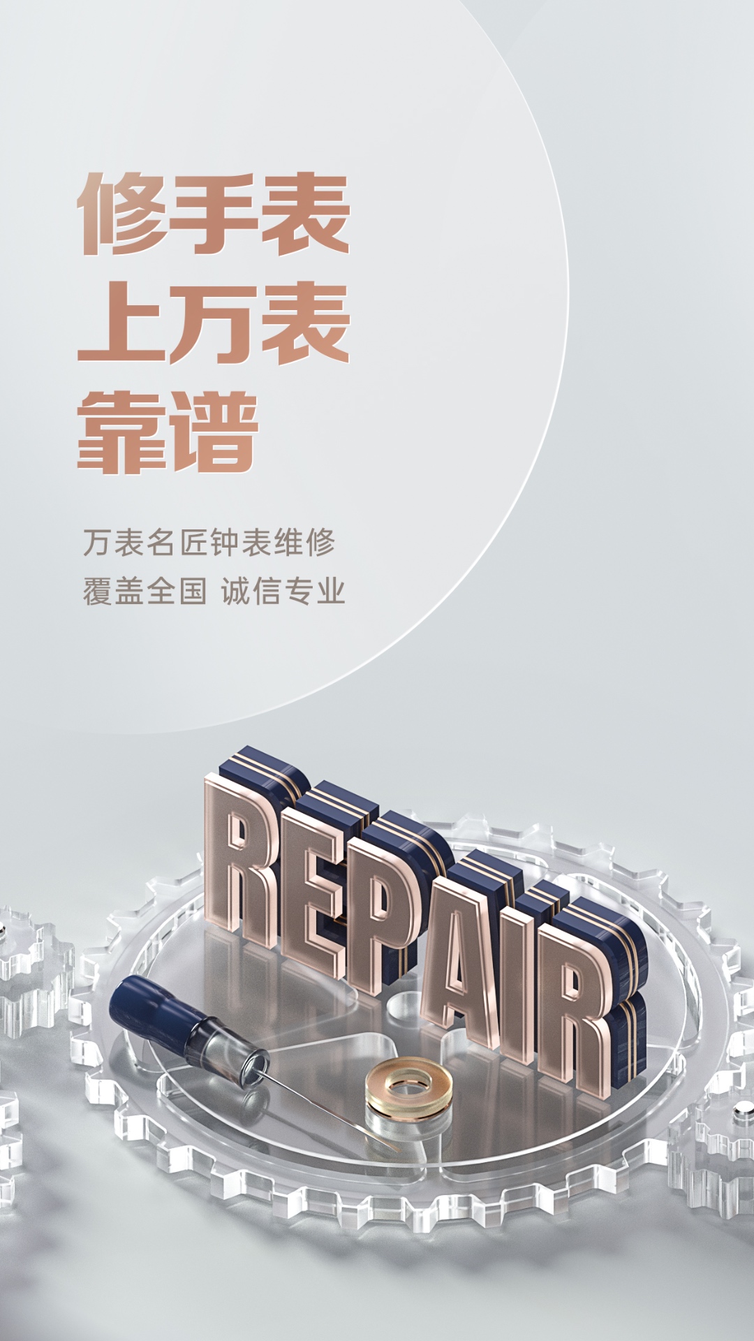 万表全球名表app v3.19.22