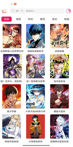 呀哩漫画官方版 1.02 安卓版 v1.02