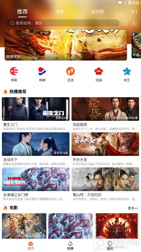 4K影院app1.2.3 v1.2.3