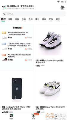 95分app买二手鞋 v3.26.5