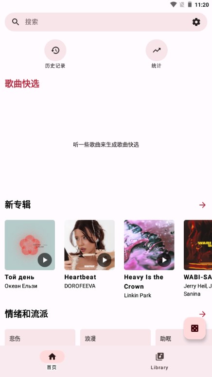 OuterTune电音app v0.10.1